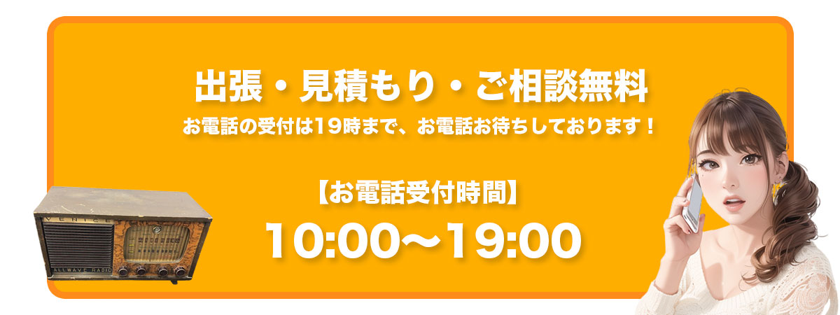 受付時間